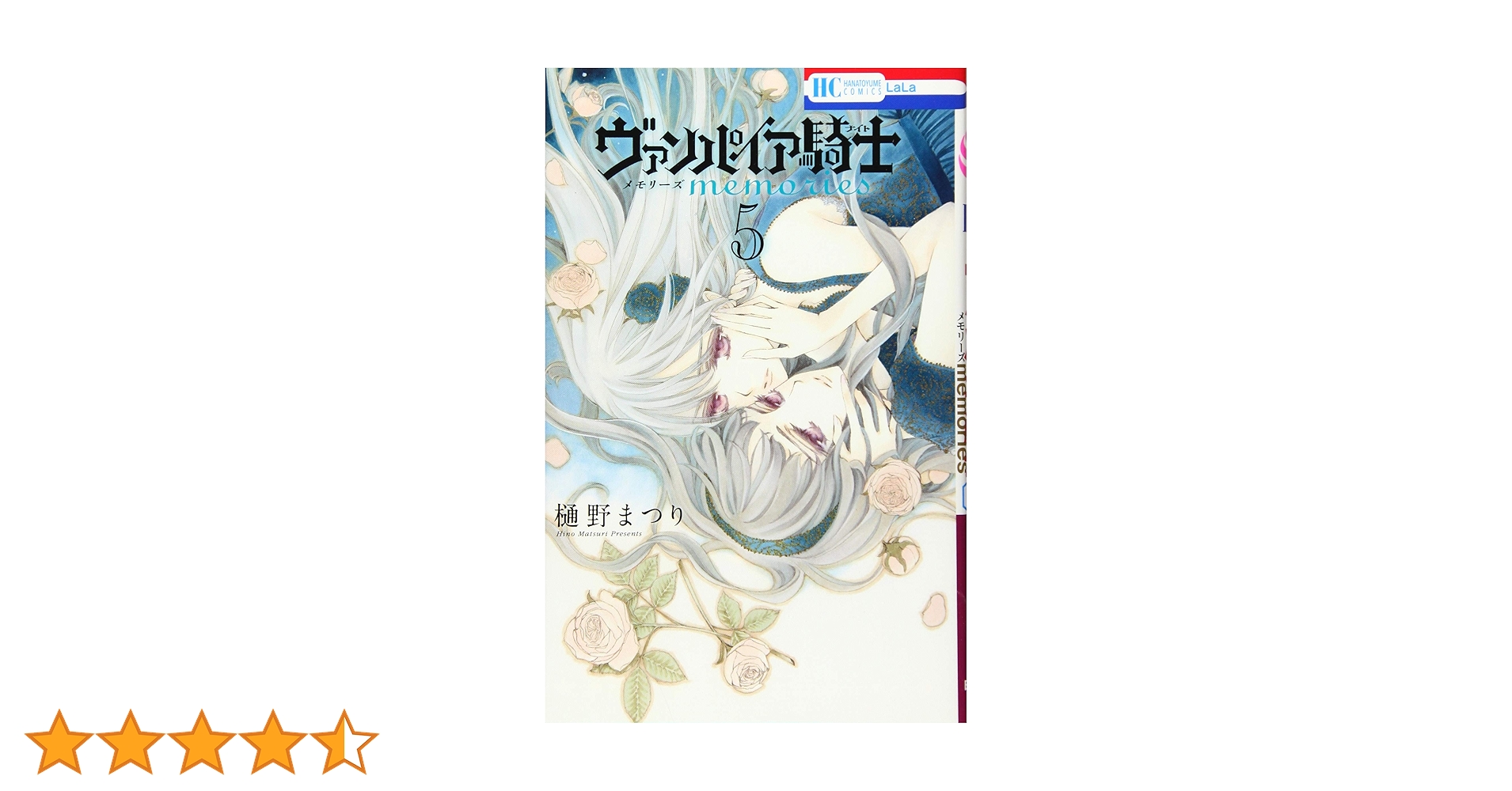 ヴァンパイヤー 91bI6vvdy3L.jpg